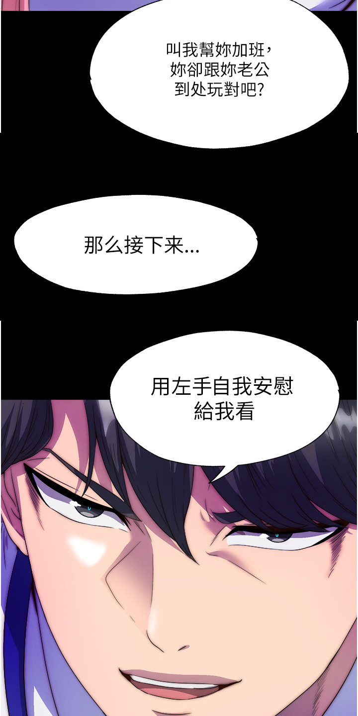 超能禁锢漫画,第10话1图