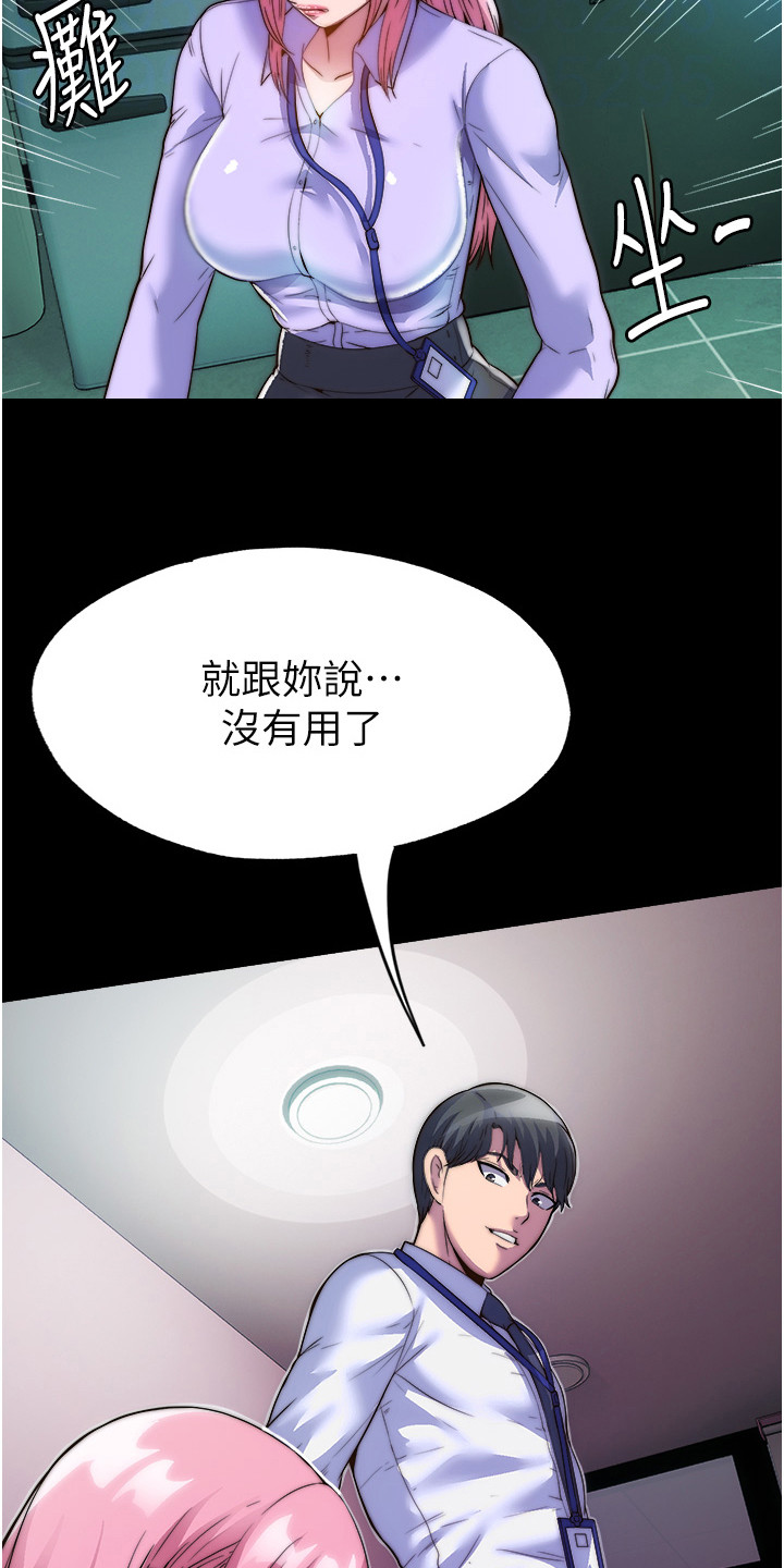 超能禁锢漫画,第14话2图