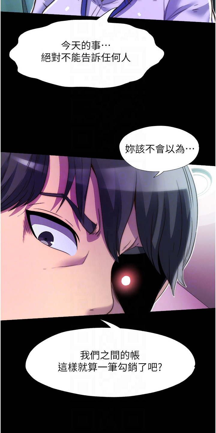 超能禁锢漫画,第14话2图