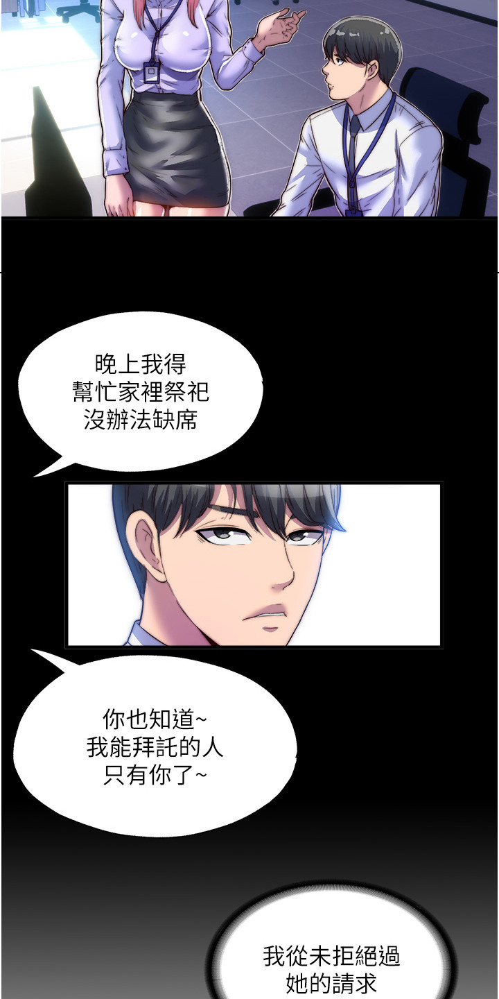 超能力女儿漫画,第8话2图