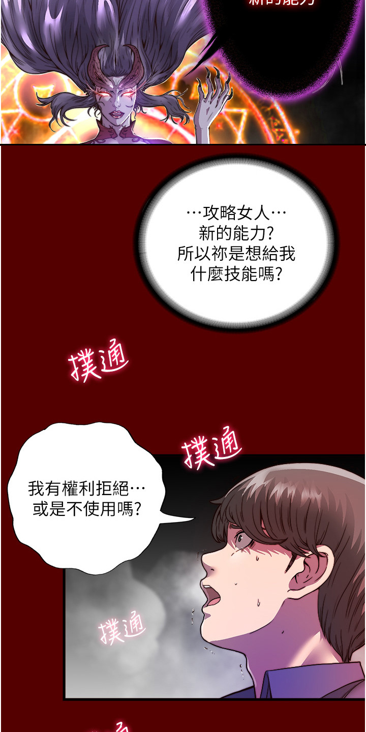 超能禁锢漫画,第2话2图