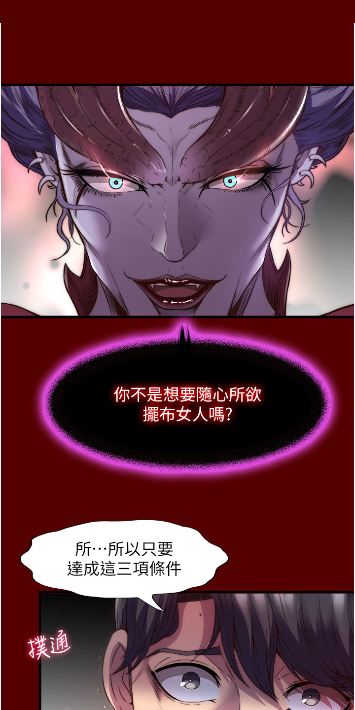 超能禁锢漫画,第2话1图