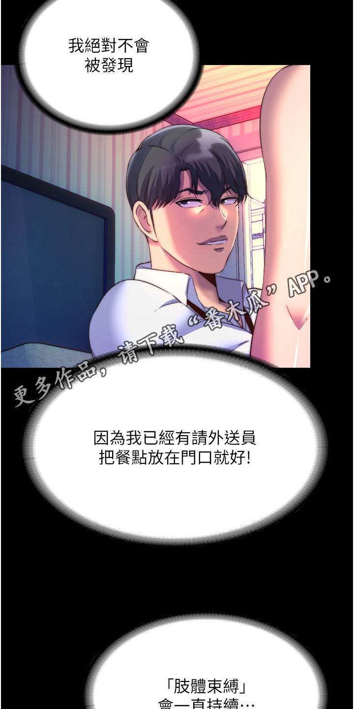 超能力女儿漫画,第21话1图
