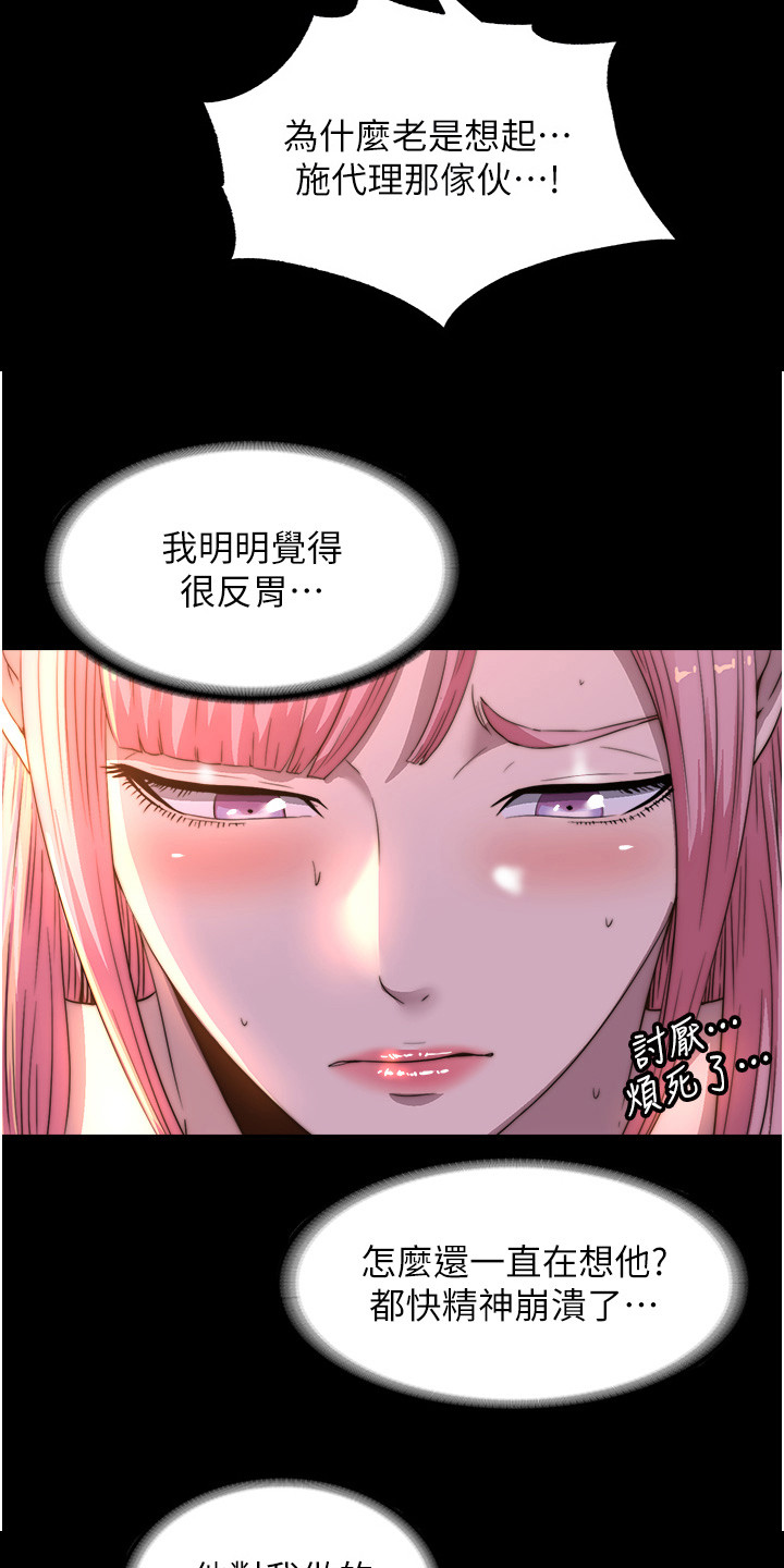 超能禁锢漫画,第20话1图