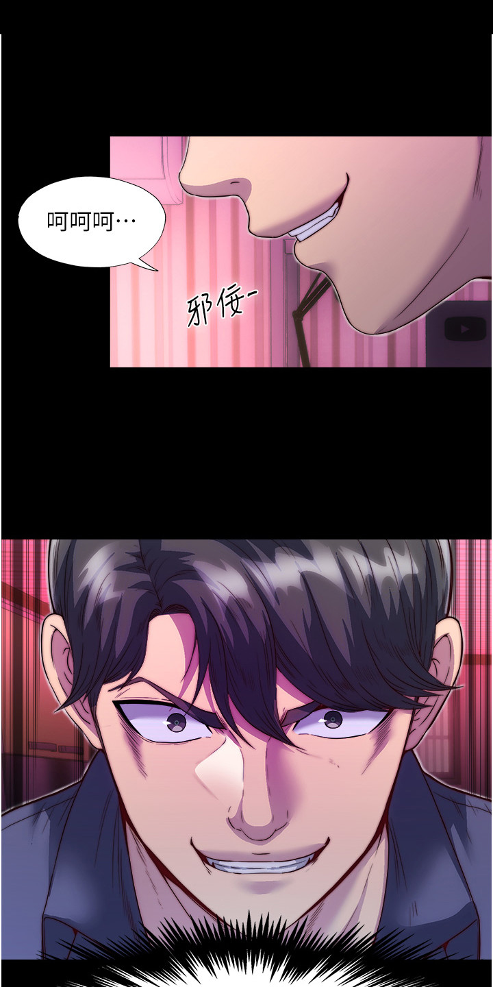 超能禁锢漫画,第5话1图
