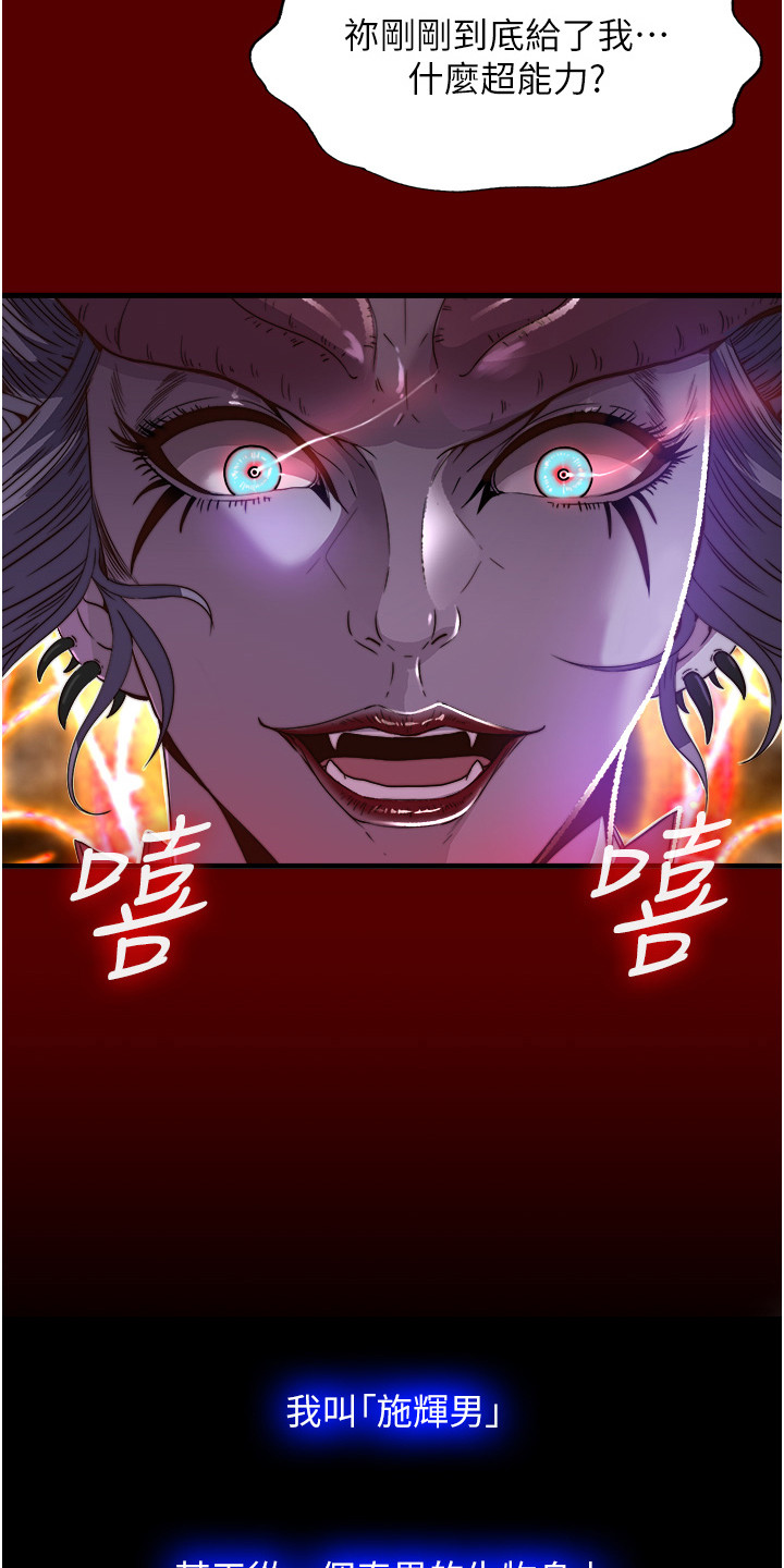 超能禁锢漫画,第2话2图