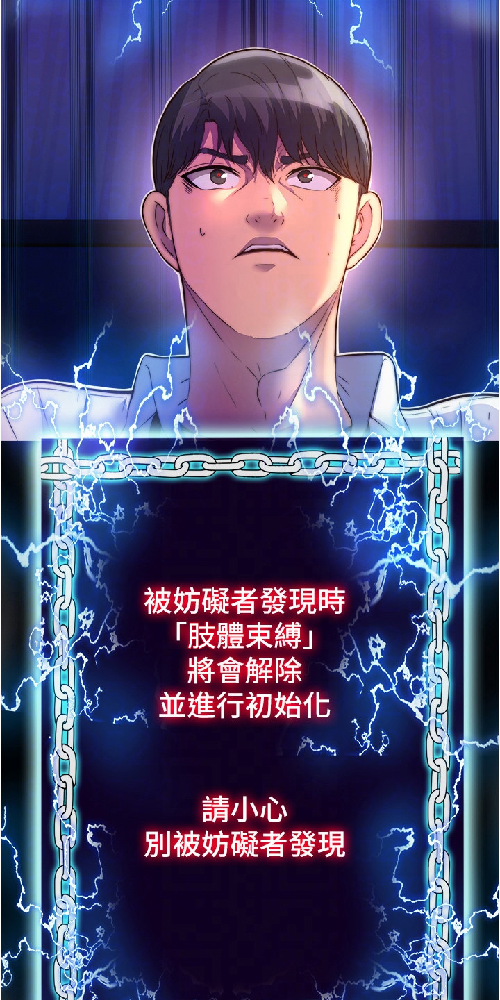 超能力女儿漫画,第21话1图