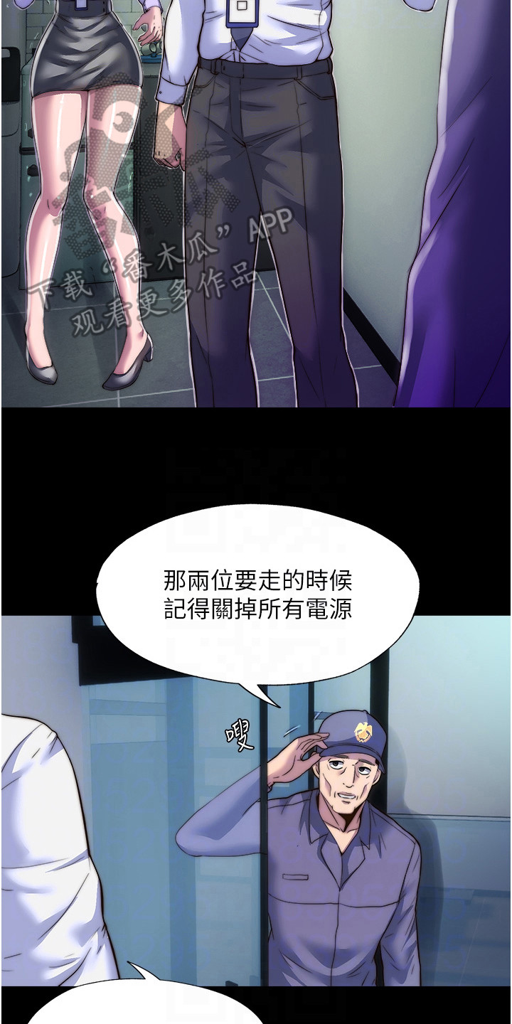 超能禁锢漫画,第14话2图
