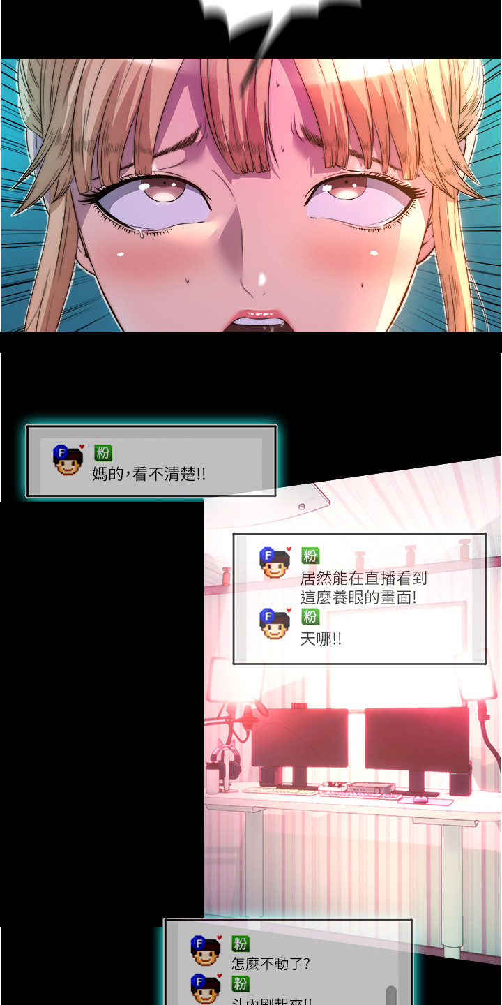 超能禁锢漫画,第19话2图