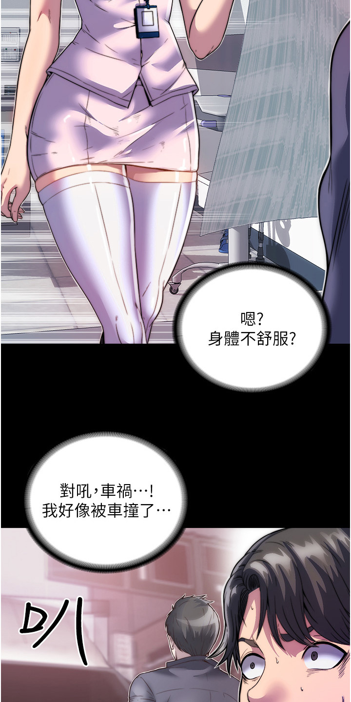 超能禁锢漫画,第2话2图