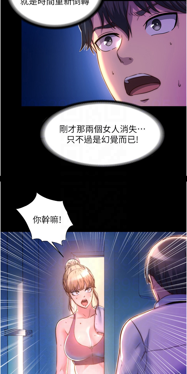 超能禁锢漫画,第23话2图