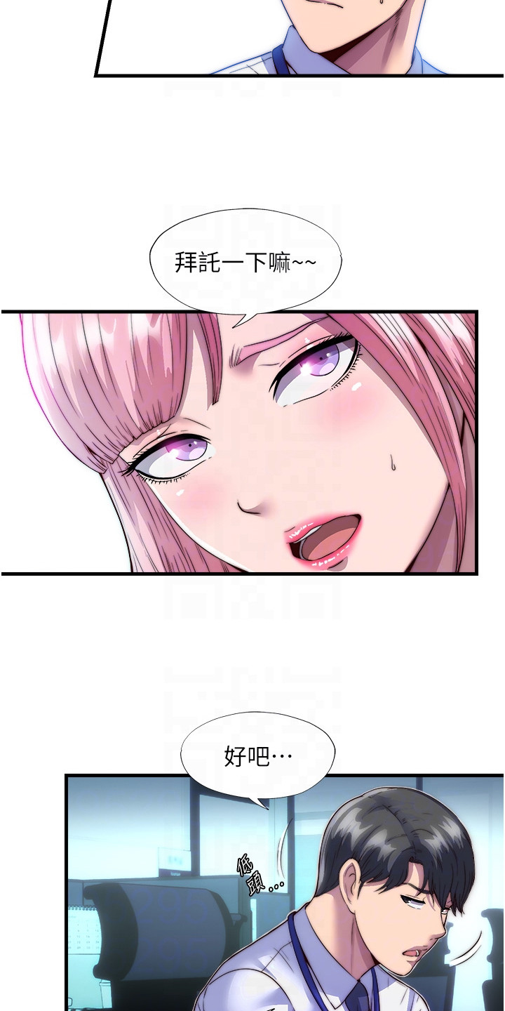 超能力女儿漫画,第8话2图