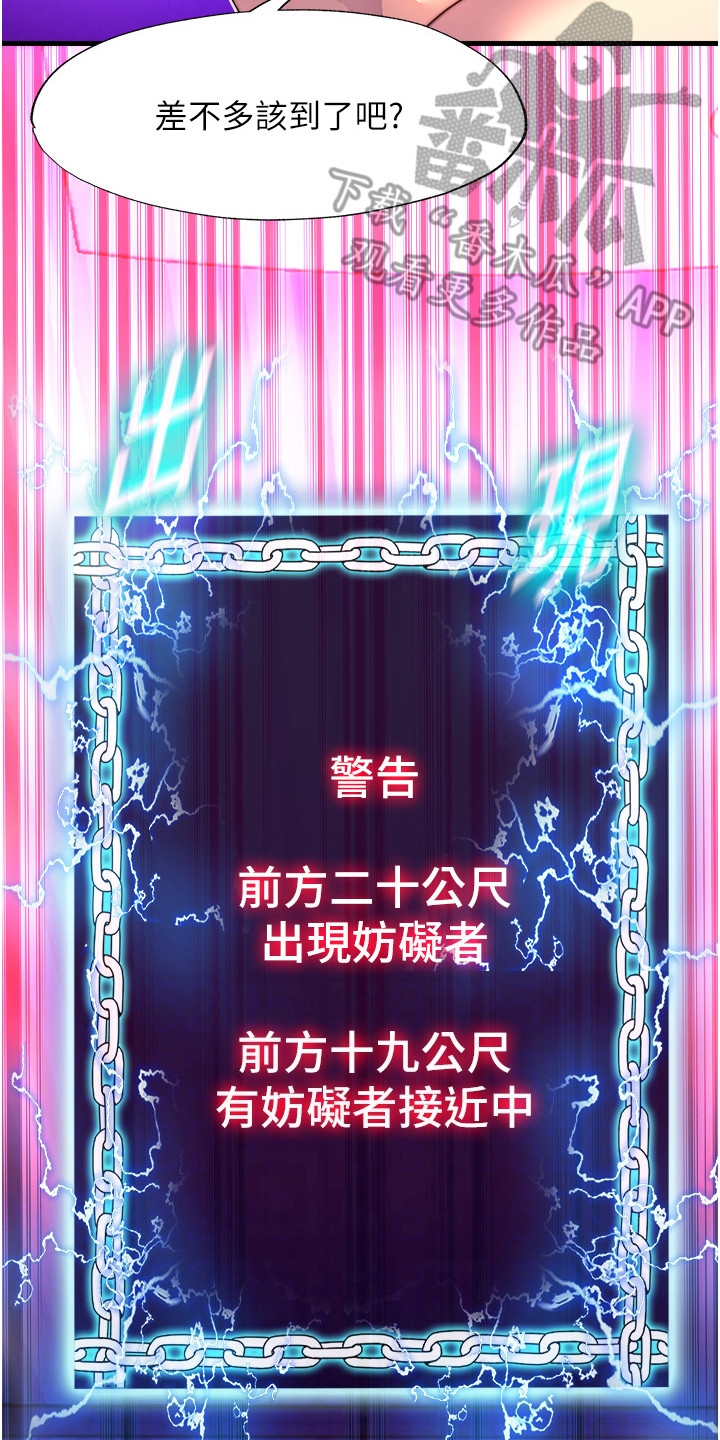 超能力女儿漫画,第21话2图