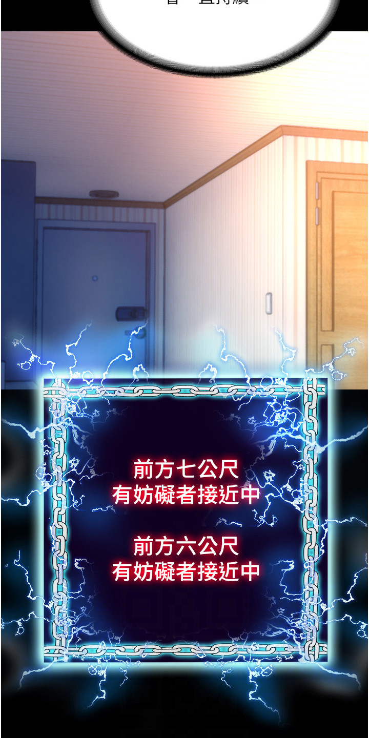 超能力女儿漫画,第21话2图