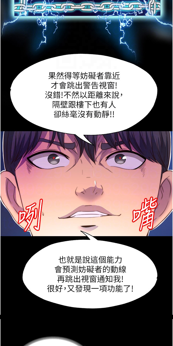 超能力女儿漫画,第21话2图