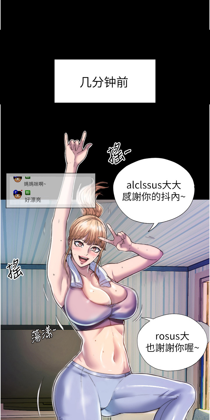 超能禁锢漫画,第14话2图