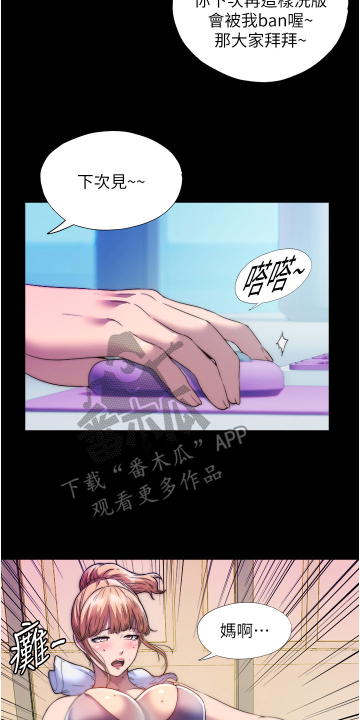 超能禁锢漫画,第14话2图