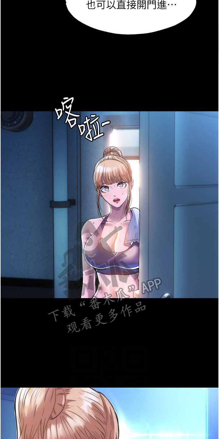 超能禁锢漫画,第15话2图
