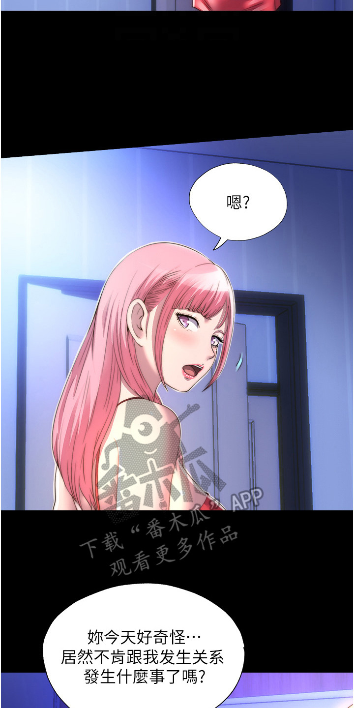 超能禁锢漫画,第20话2图