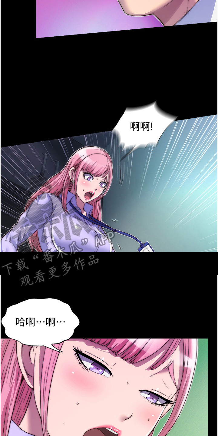 超能禁锢漫画,第11话2图