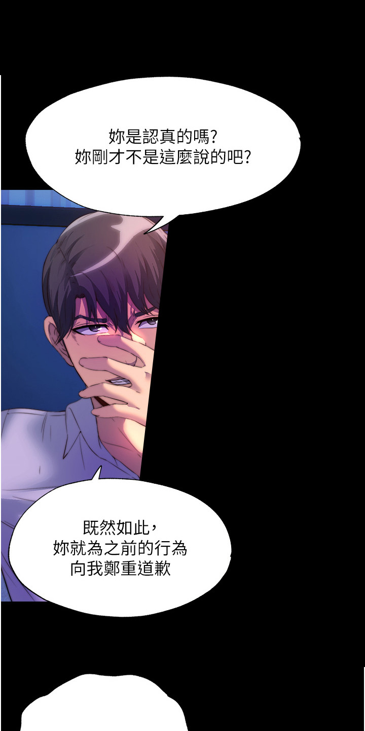 超能禁锢漫画,第21话1图