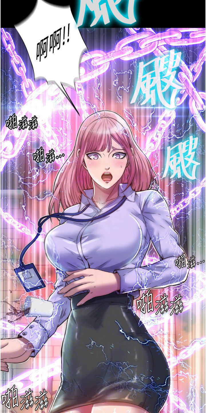 超能力女儿漫画,第9话1图