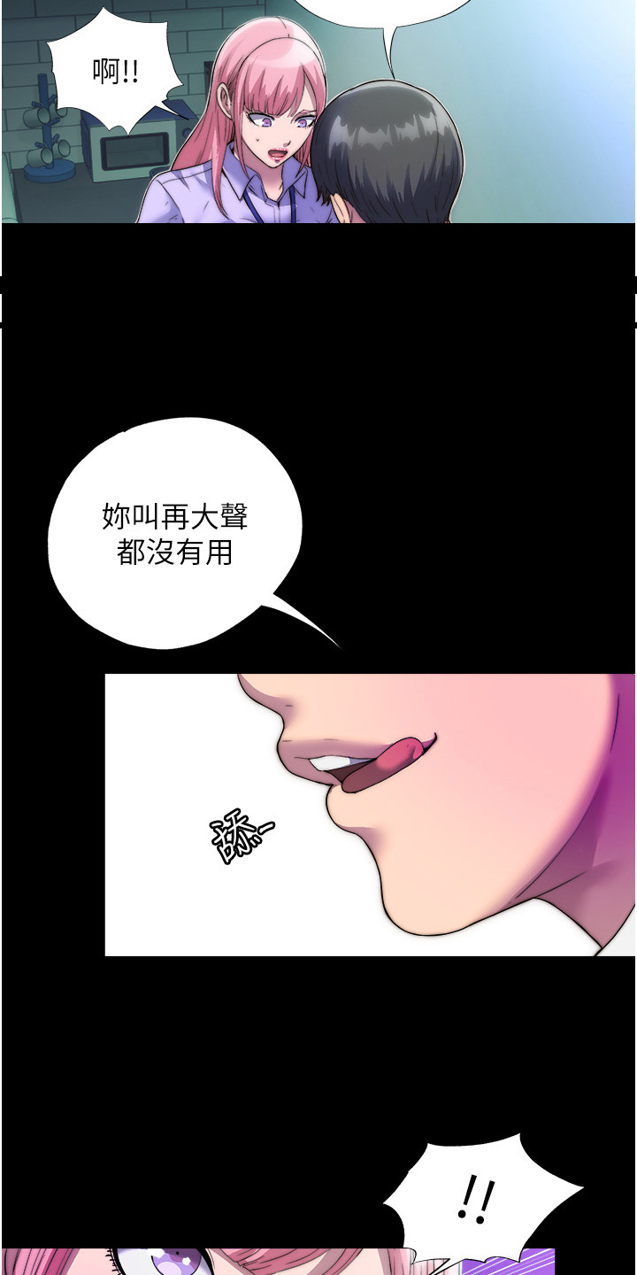 超能禁锢漫画,第10话1图