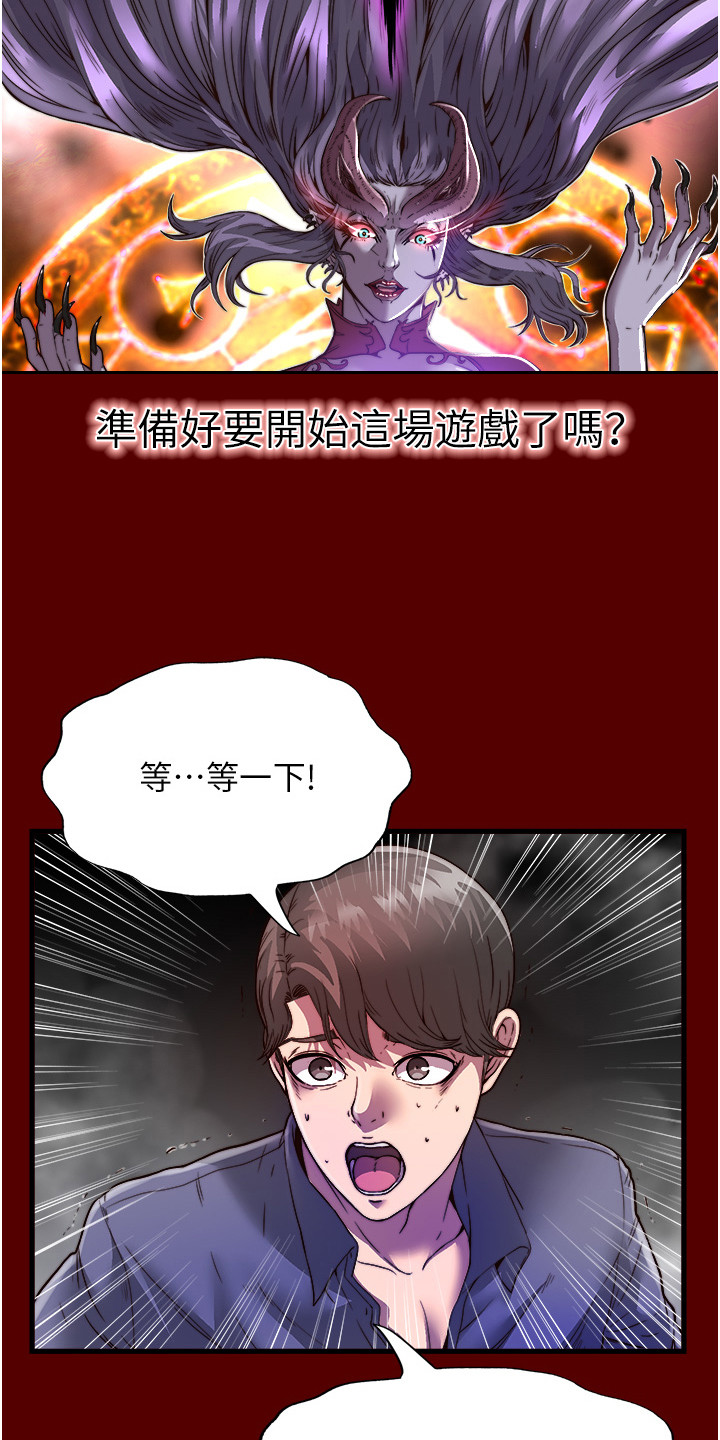 超能禁锢漫画,第2话1图