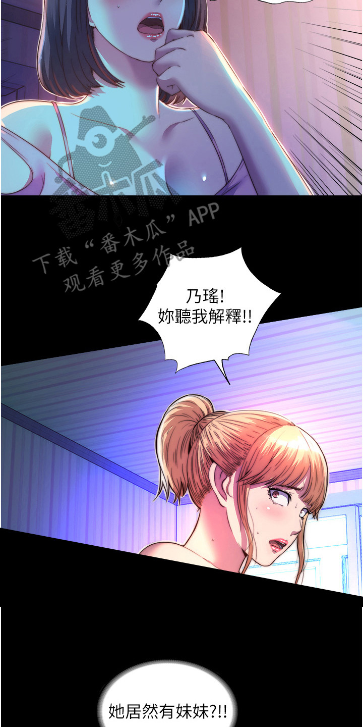 超能禁锢漫画,第22话2图