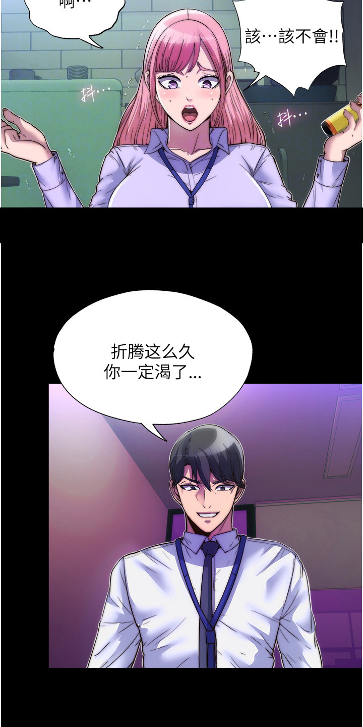超能禁锢漫画,第11话1图