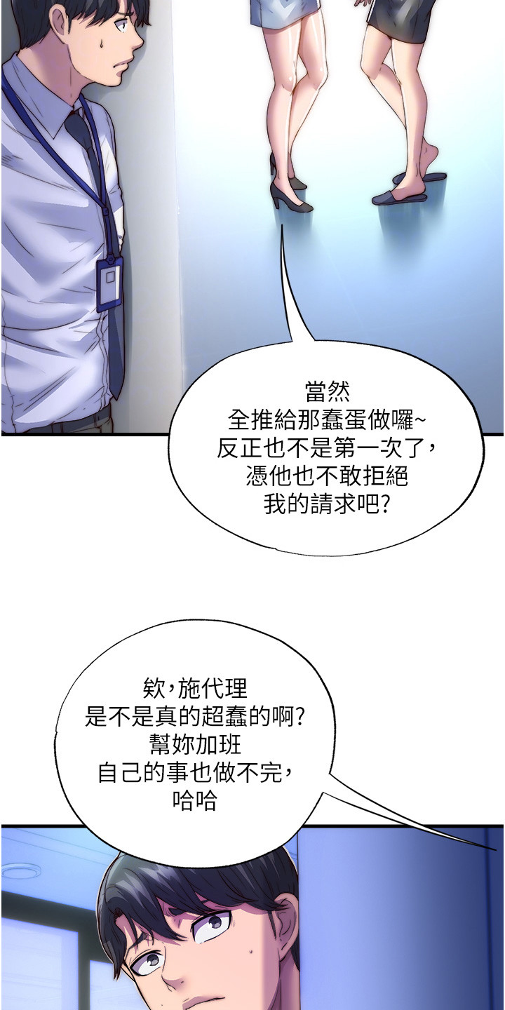 超能力女儿漫画,第8话2图
