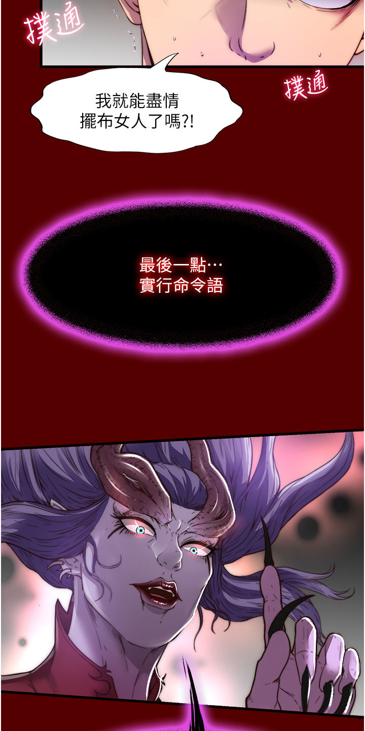 超能禁锢漫画,第2话2图