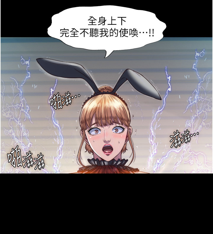 超能禁锢漫画,第4话1图