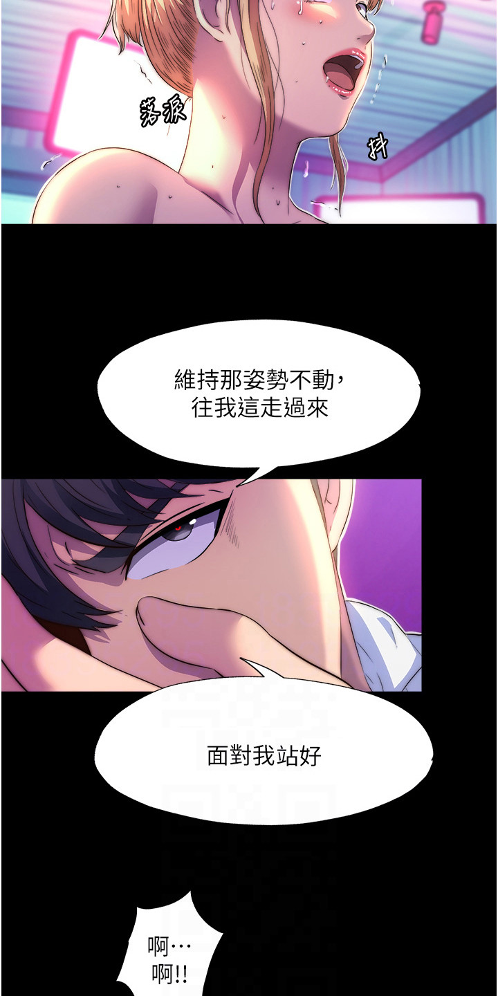 超能禁锢漫画,第19话1图