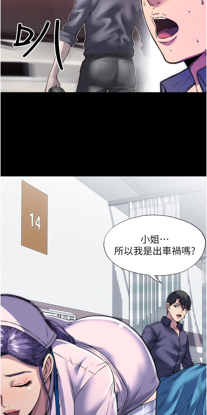 超能禁锢漫画,第2话1图