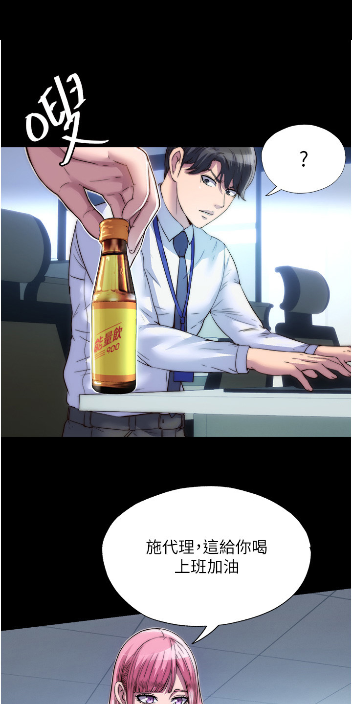 超能禁锢漫画,第8话1图