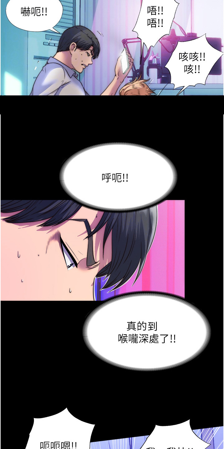 超能禁锢漫画,第17话1图