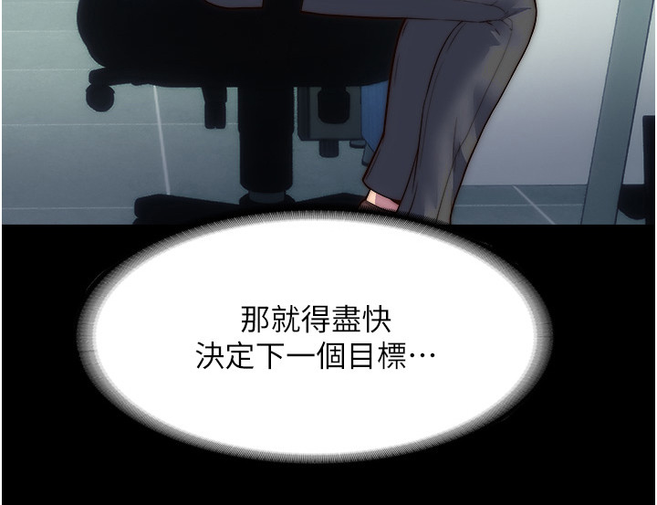 超能禁锢动漫漫画,第7话1图