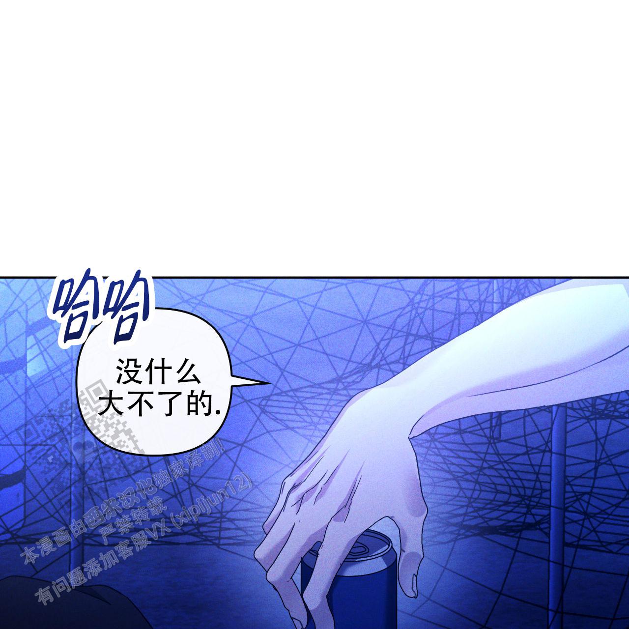 越过海洋 歌词漫画,第5话1图