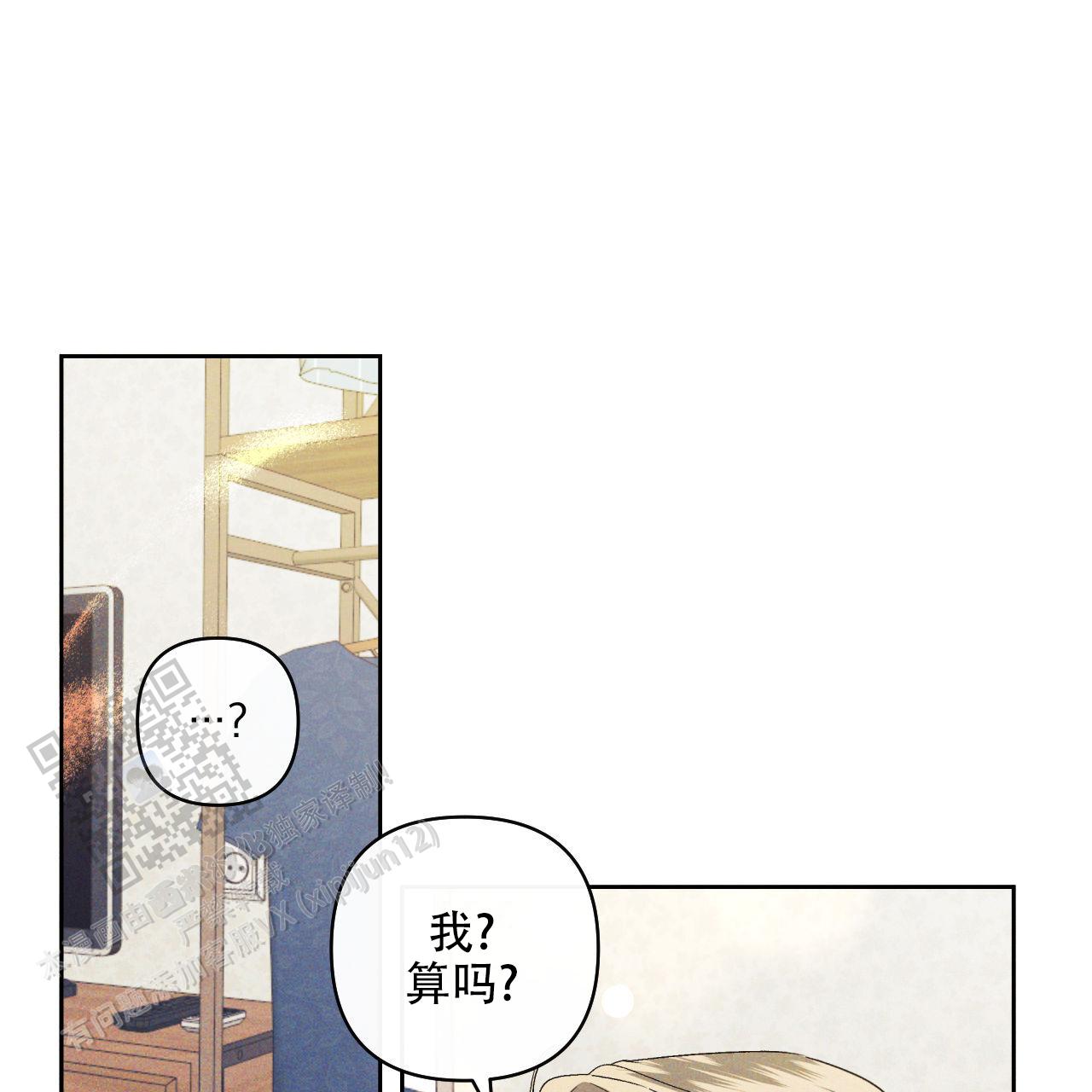 越过道德底线却不知道彼此身份漫画,第7话1图