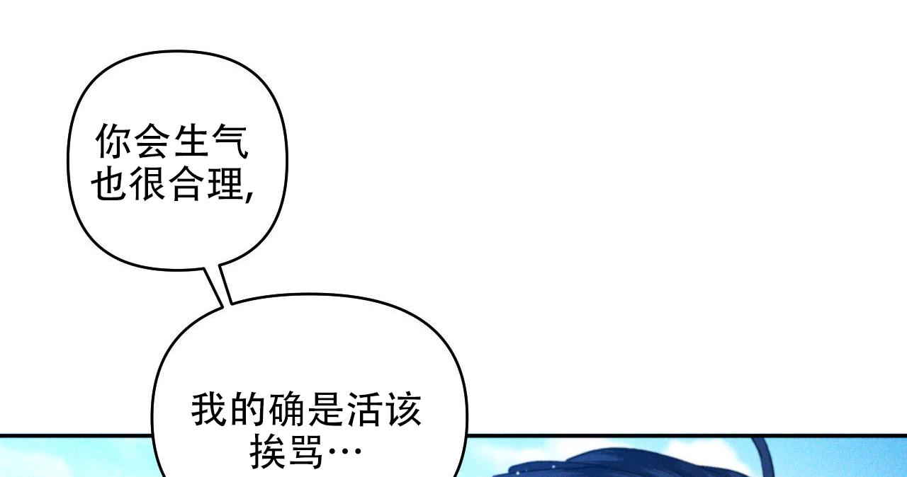 越过绵延的高山越过无尽的沧海漫画,第11话1图