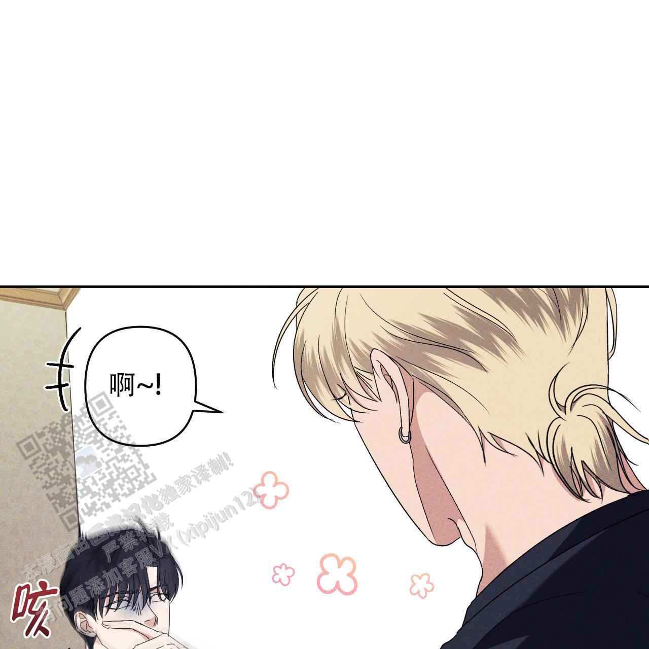 越过绵绵的高山漫画,第7话1图