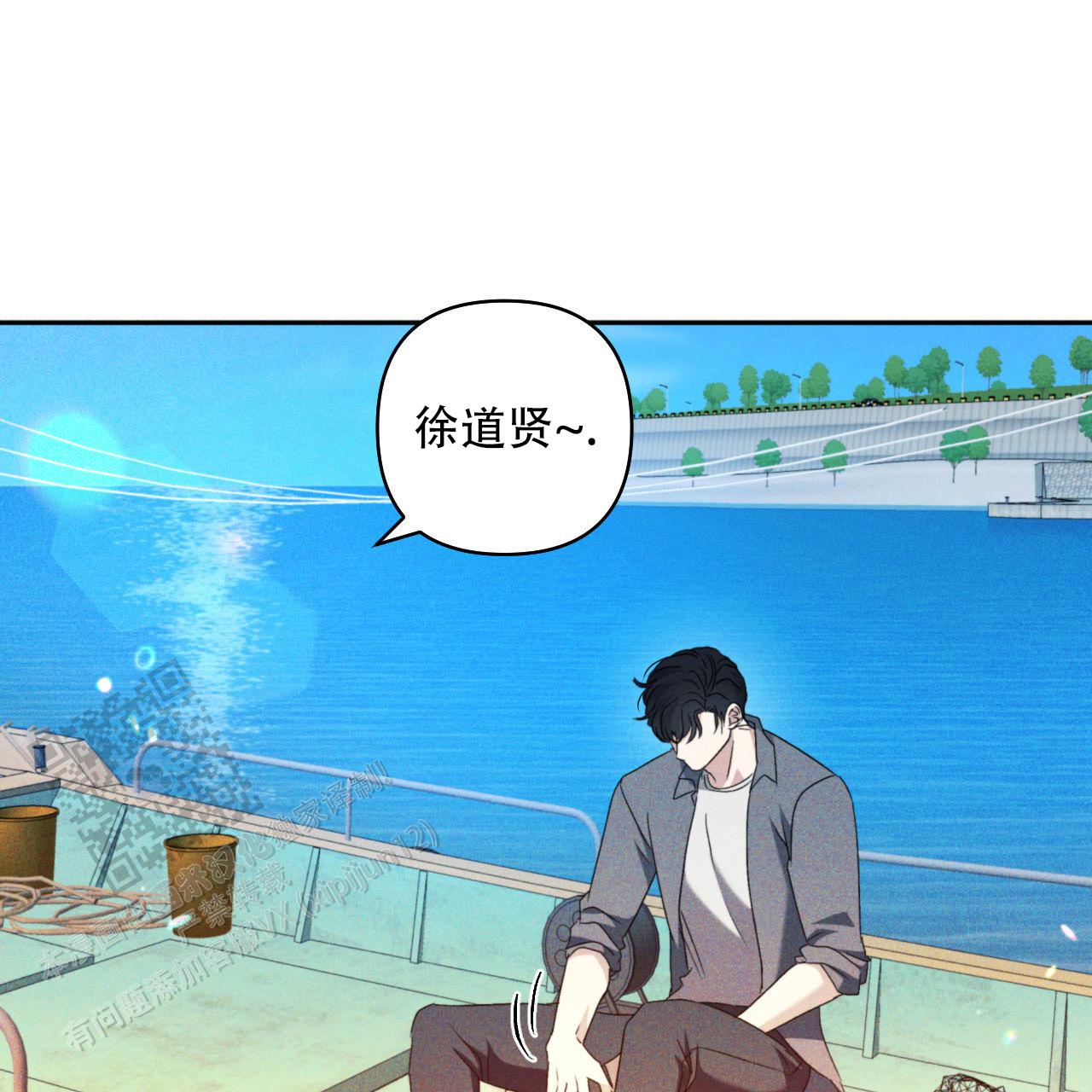 越过海浪漫画,第9话1图