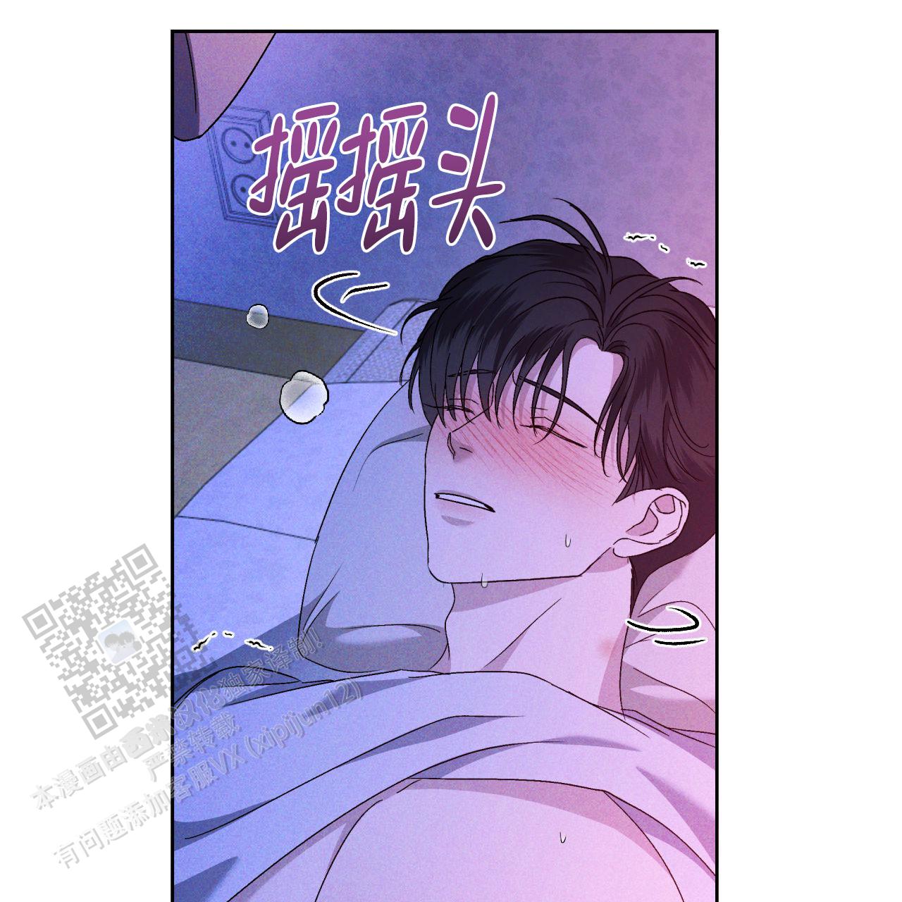 越过海洋 歌词漫画,第5话2图