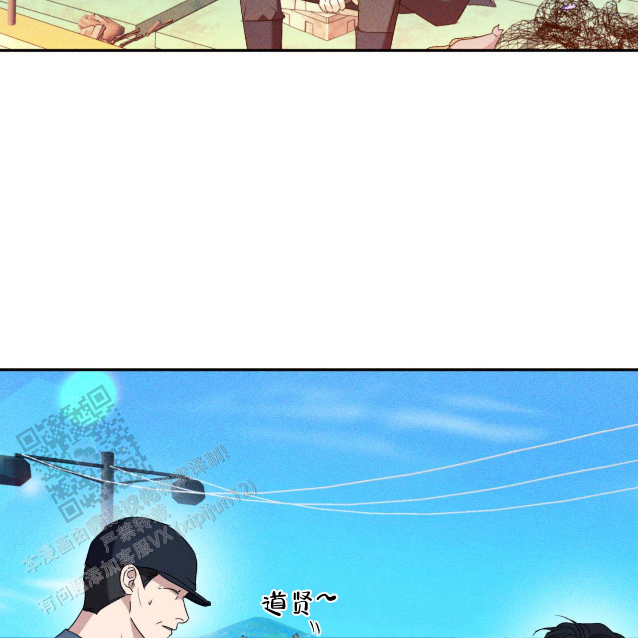 越过海浪漫画,第9话2图