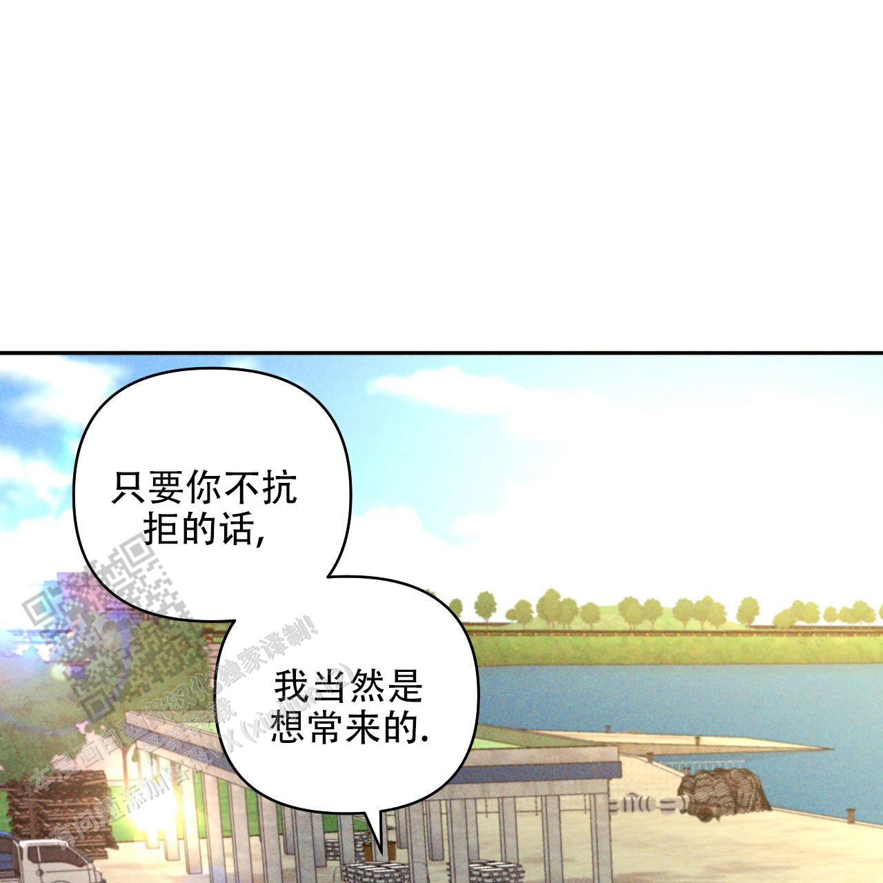 越过海洋来看你漫画,第12话1图