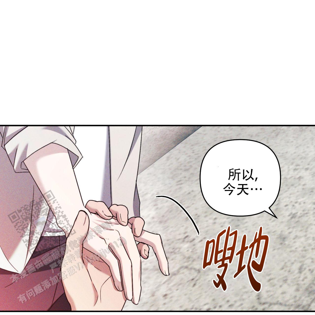 越过海浪漫画免费漫画,第8话2图