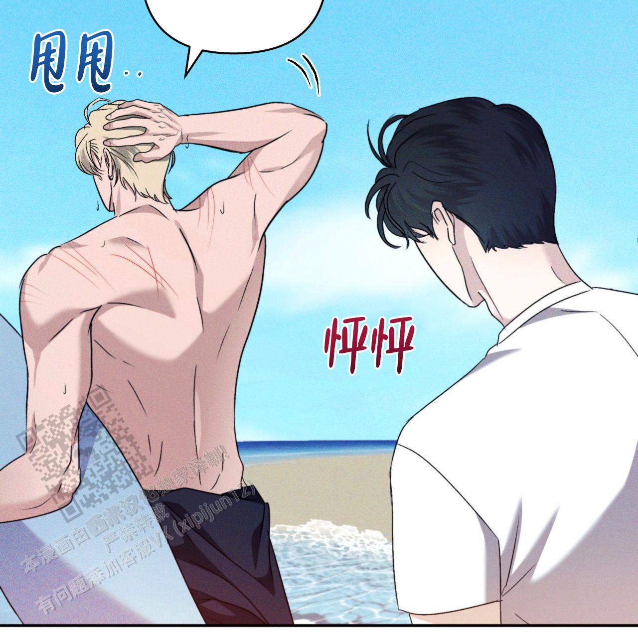 越过海浪漫画,第9话1图