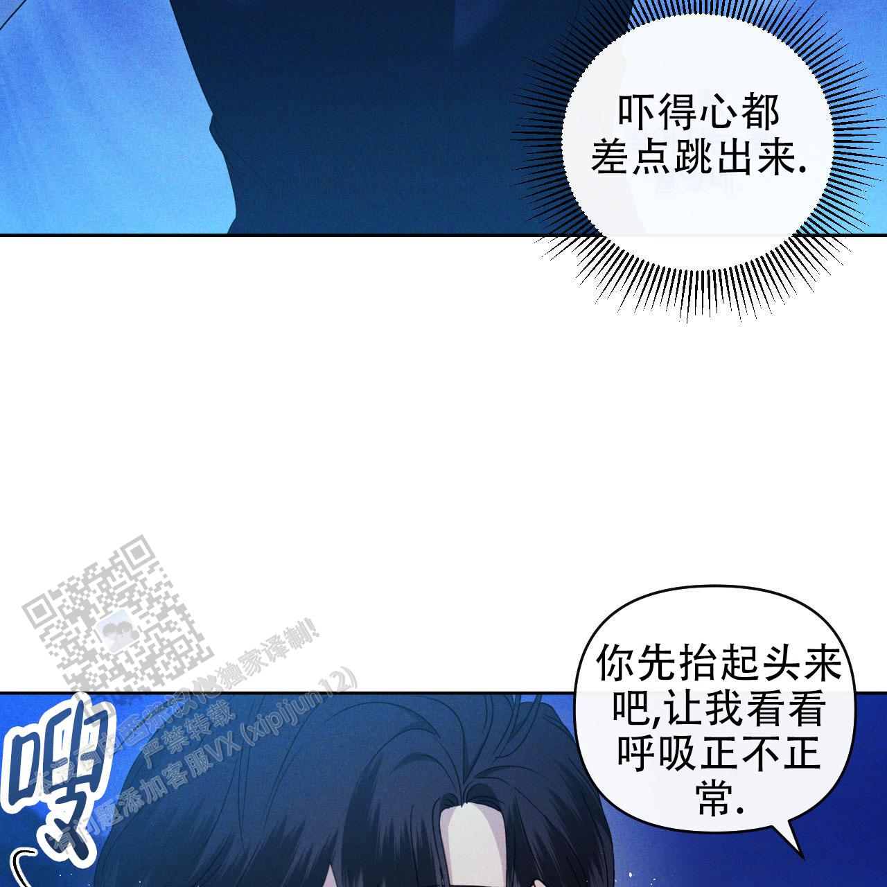 穿过大海越过山脉漫画,第4话2图