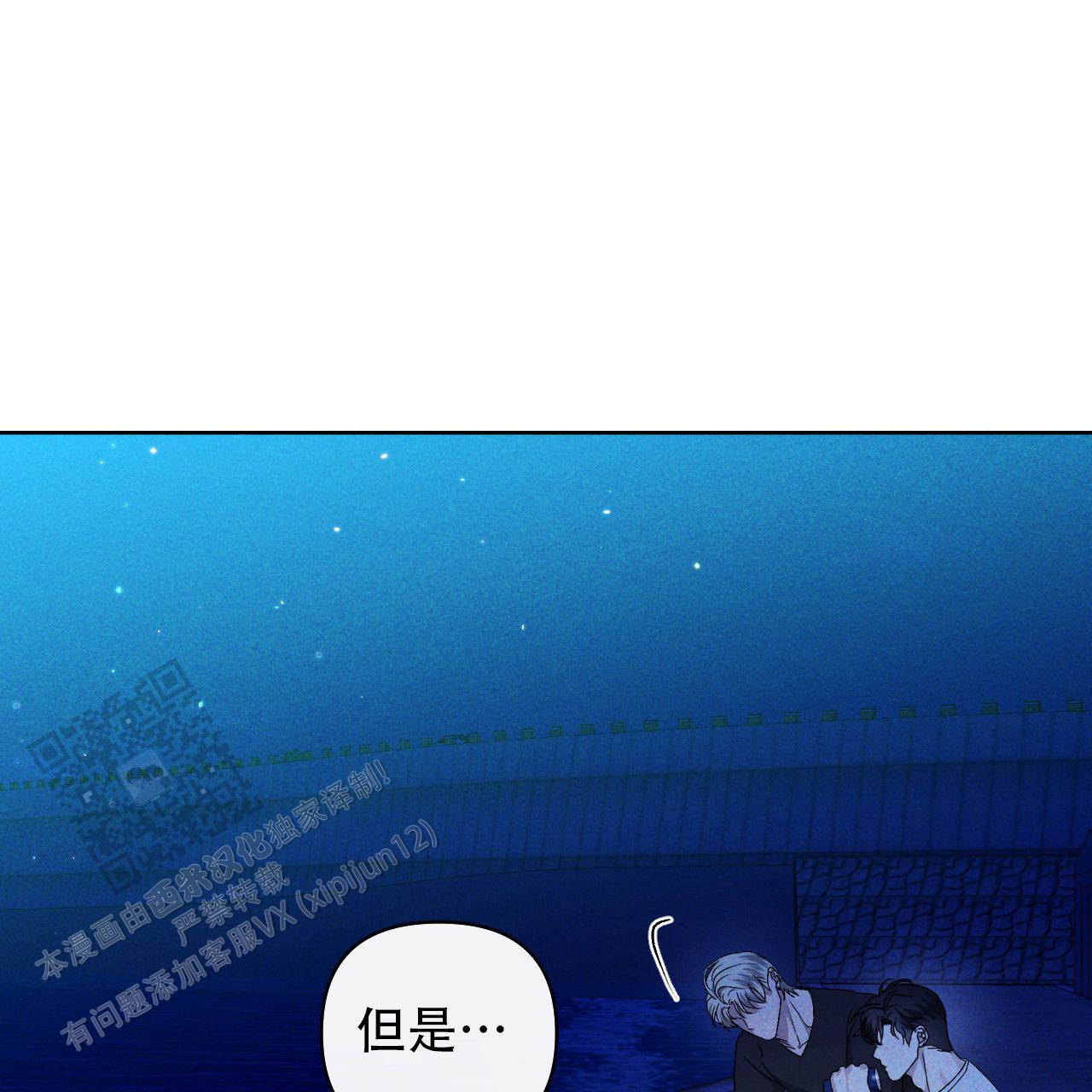 越过的拼音漫画,第4话1图